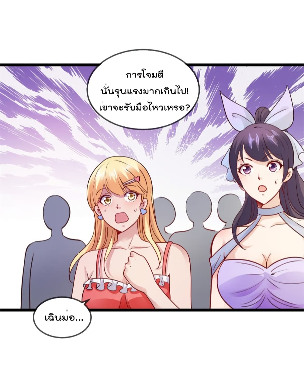 Rebirth Earth Immortal Venerable การหวนคืนของเซียนสวรรค์ 87-87
