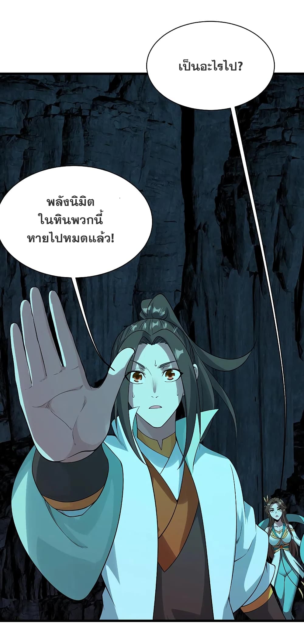 Matchless Emperor  เทพอสูรสยบฟ้า 209-เลือกทางใดดีเล่า