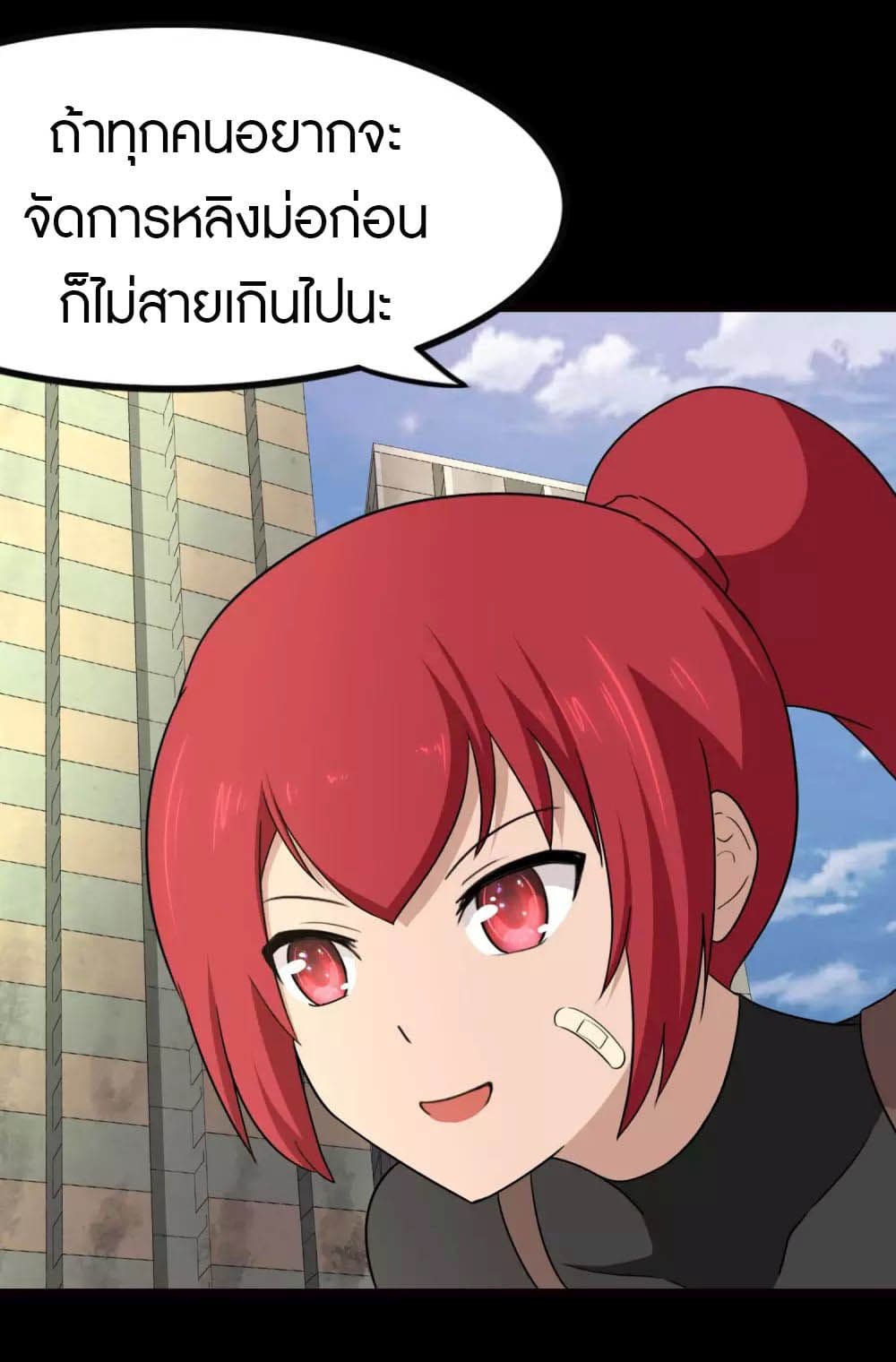 My Girlfriend is a Zombie 207-207