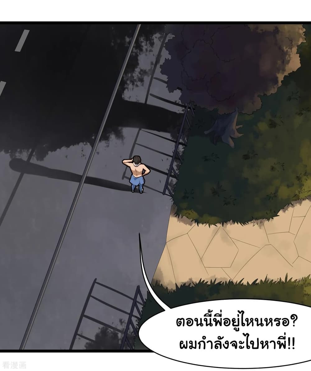 School Flower Master ระบบเรียนพาเซียนเรื่องรัก 106-106