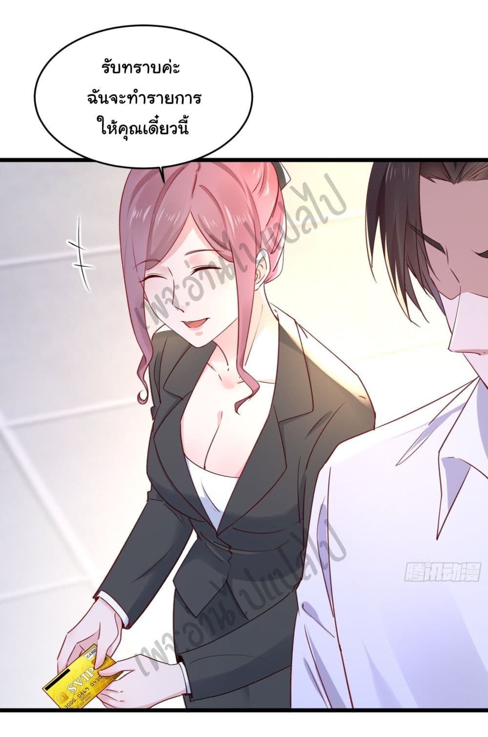 Best System  Investors In the City 15-15
