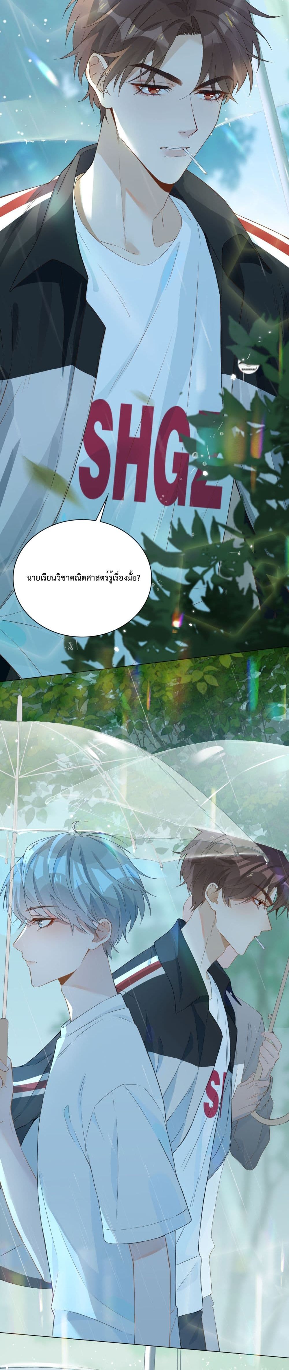 Shanhai High School - วุ่นรัก มัธยมปลายซานไห่ 1-1
