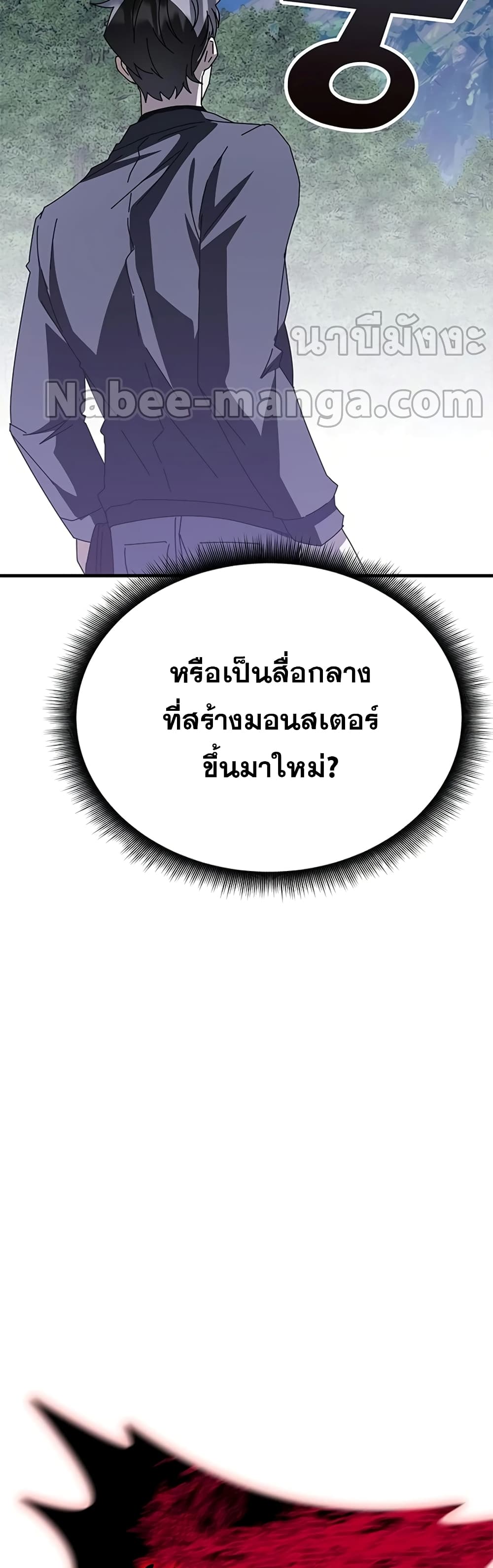 Transcension Academy 57-57
