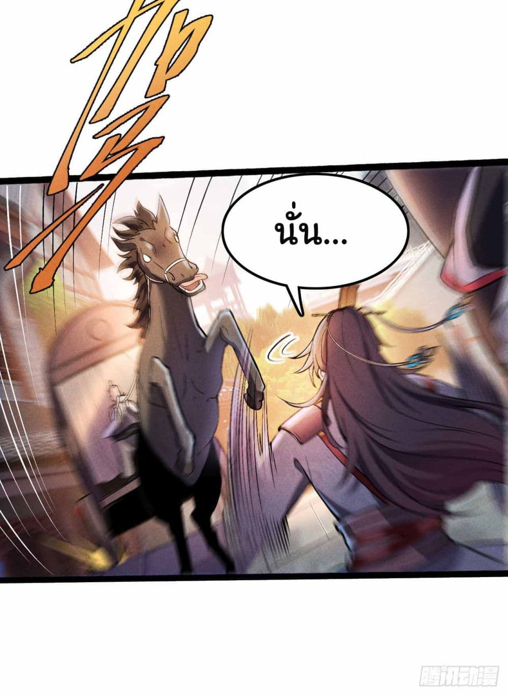 Fellow Taoist, Please Calm Down 4-4