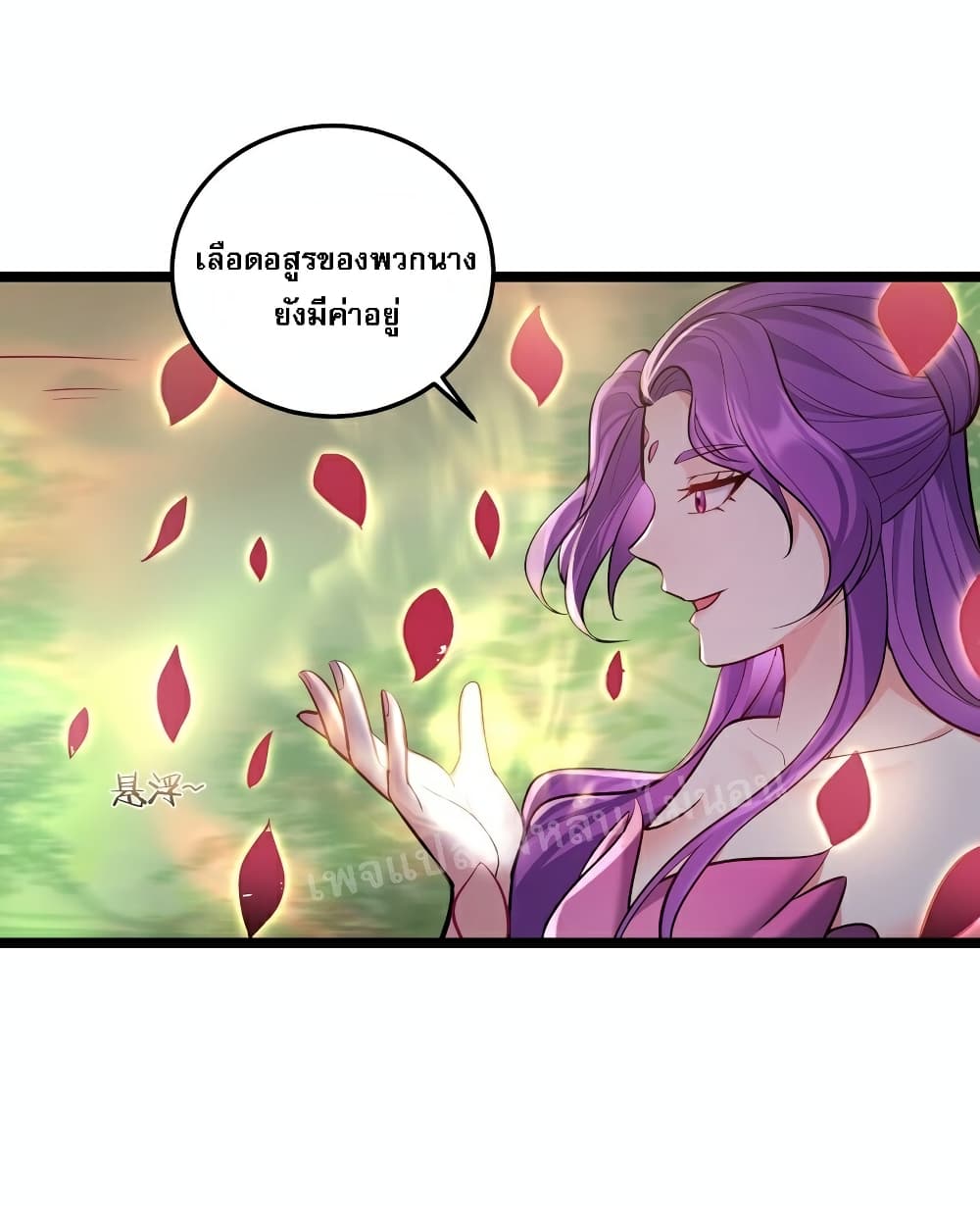 Rebirth is the Number One Greatest Villain ดันเกิดใหม่เป็นสุดยอดวายร้ายหมายเลขหนึ่ง 70-70