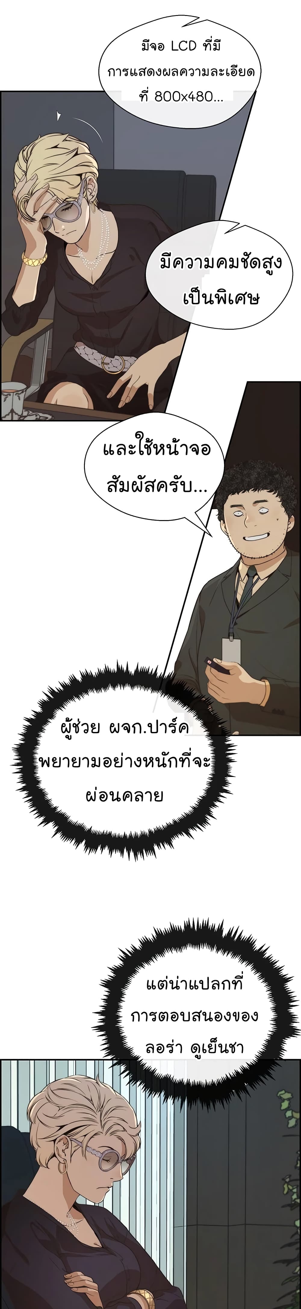 Real Man 54-54