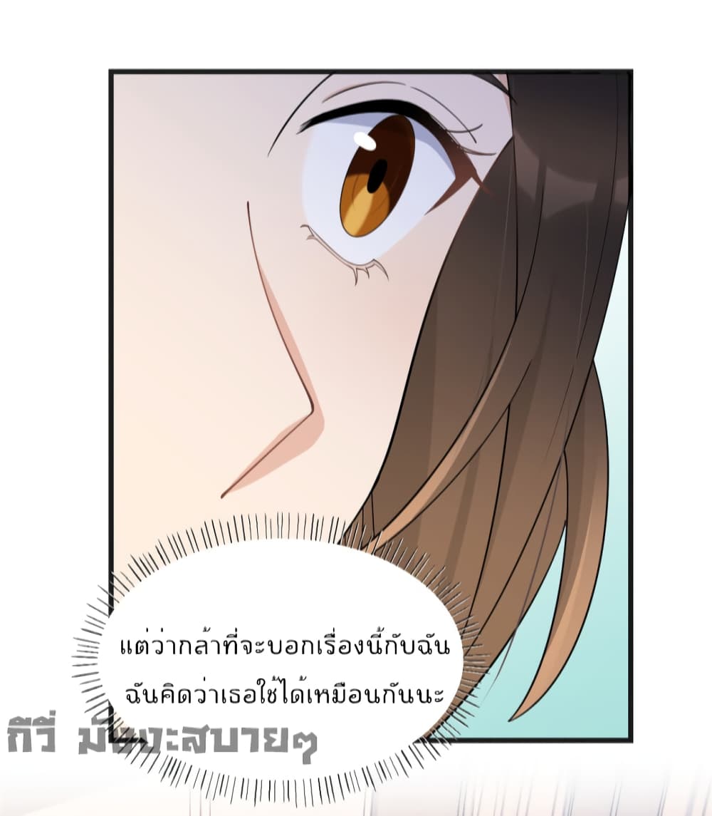Remember Me? จำฉันได้หรือเปล่า? 147-147