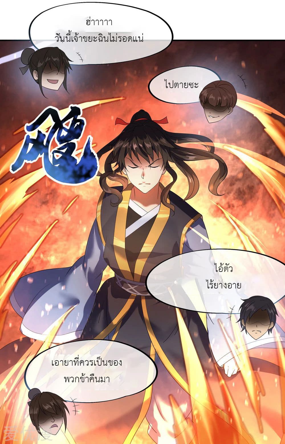 Peerless Battle Spirit (Tian Cang Zi Dongman) 23-23