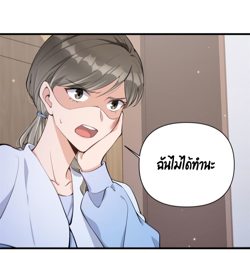Remember Me? จำฉันได้หรือเปล่า? 117-117