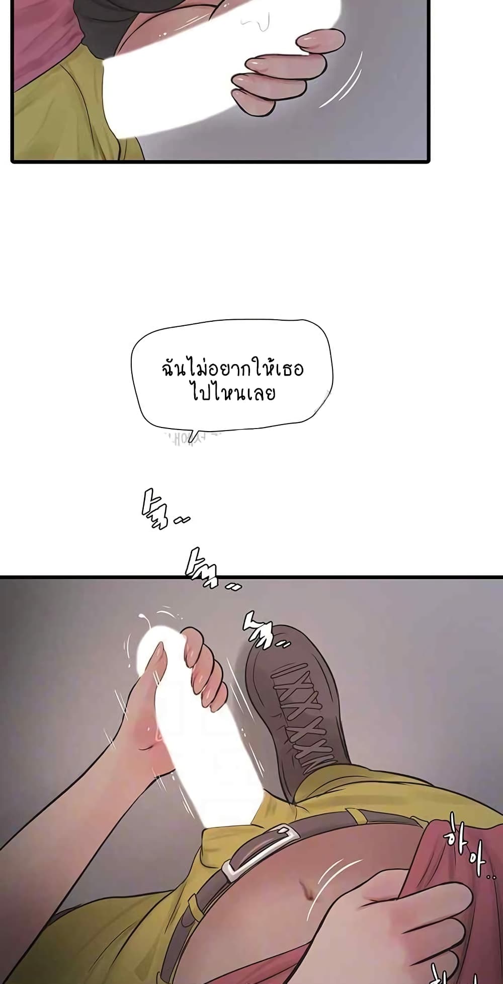 The Hole Diary 39-39