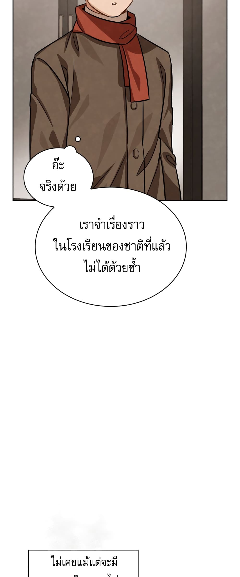Be the Actor 29-29