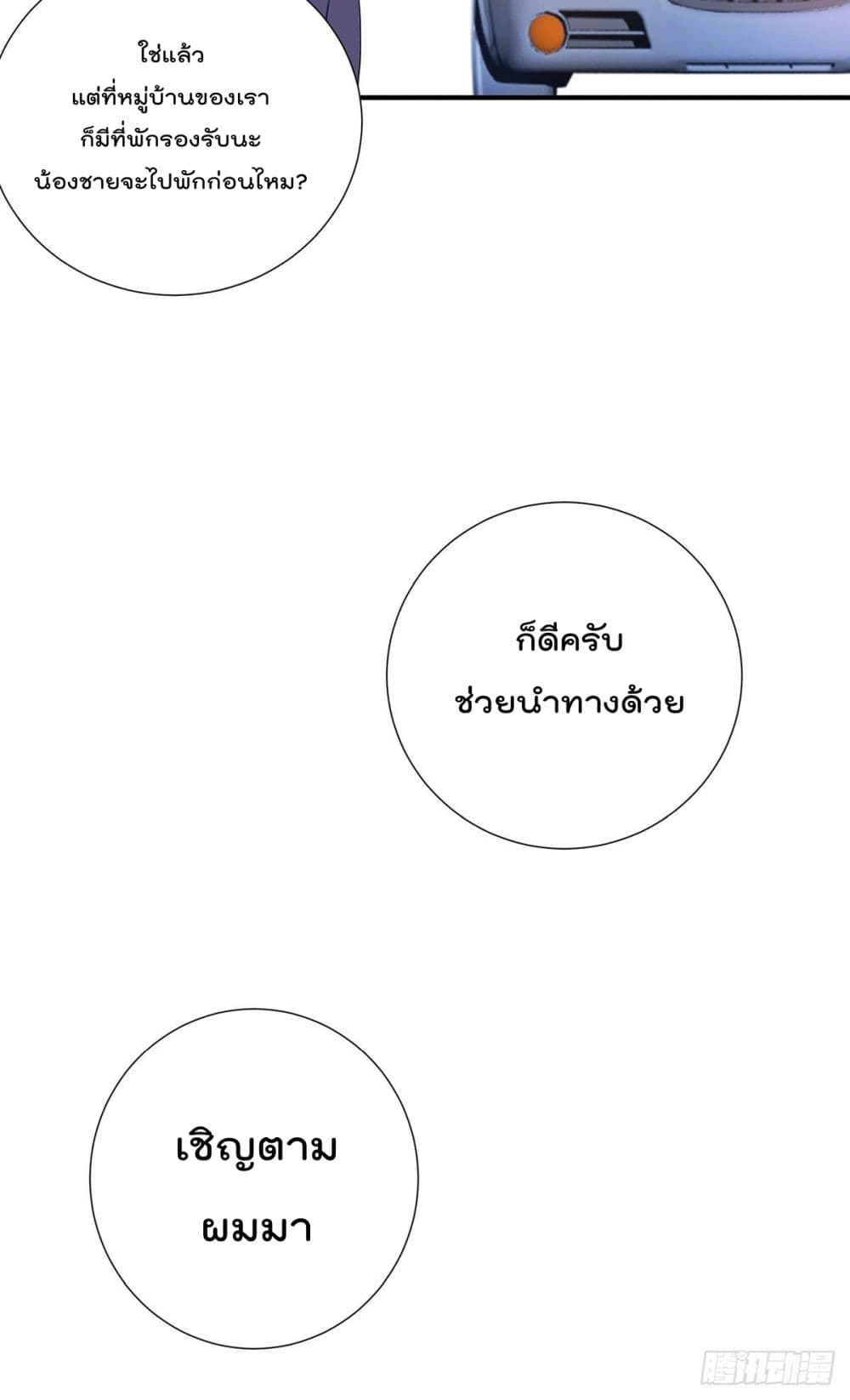 God Dragon of War in The City การล้างแค้นของราชันมังกรแห่งสงคราม 65-65