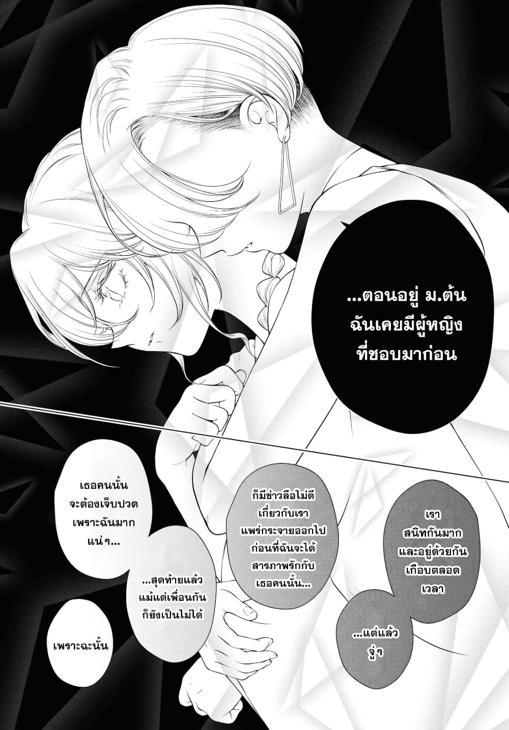 Kyou wa Kanojo ga Inai kara 3-3
