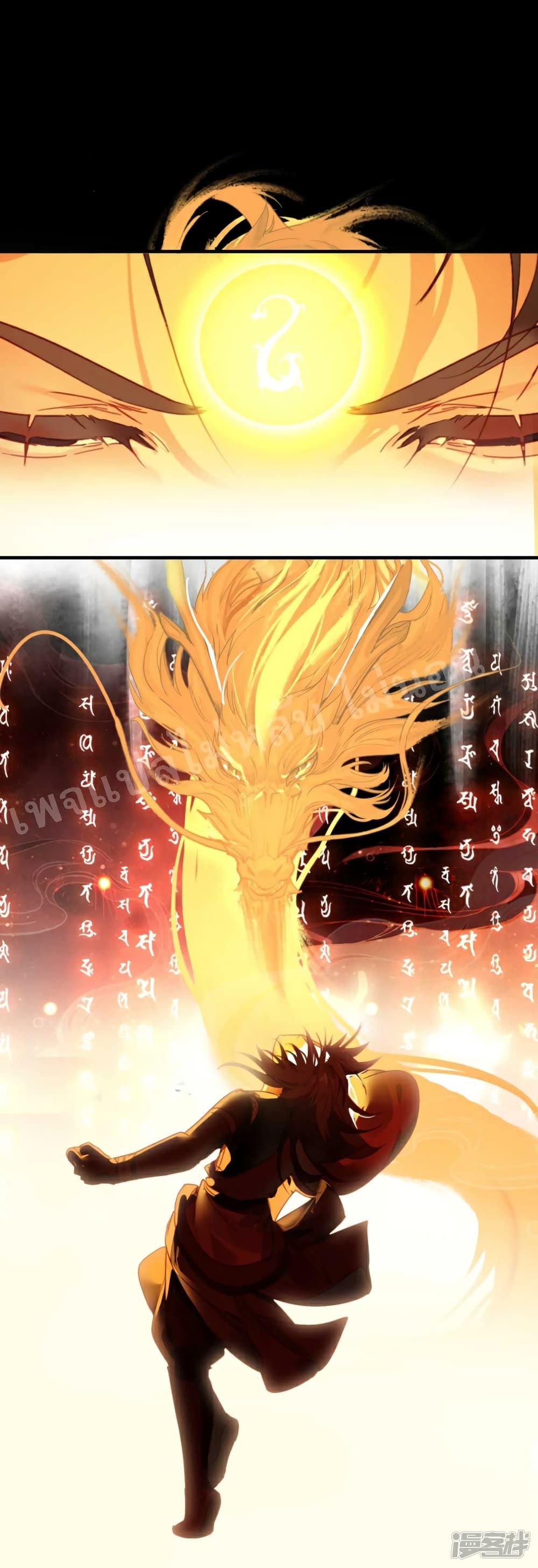 Rebirth of the Dragon Emperor 20-20