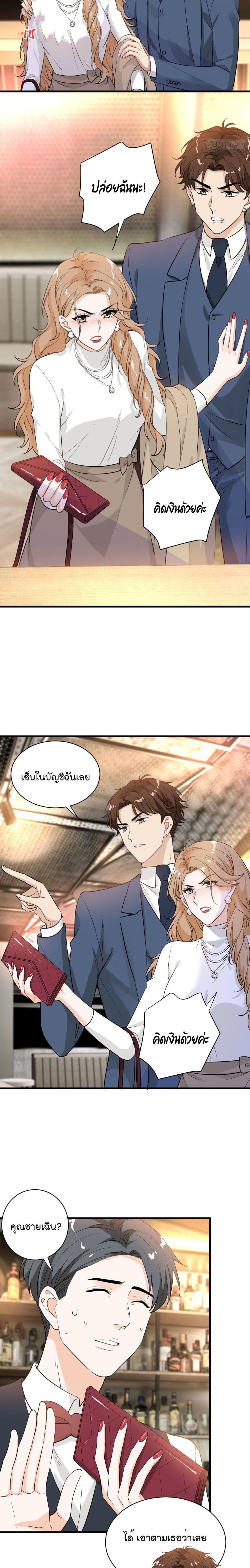 The Faded Memory ความทรงจำสีจาง 44-44