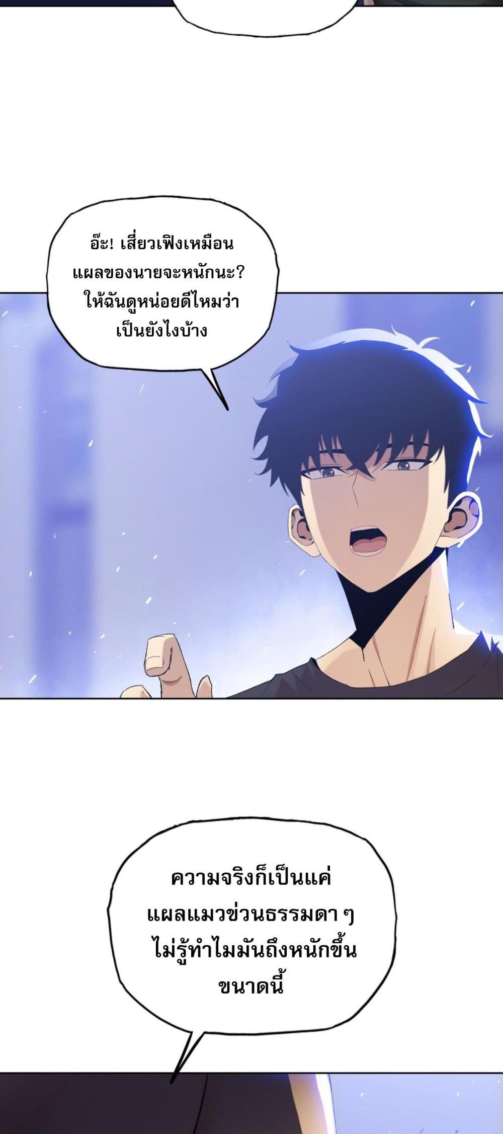 Doomsday Ruthless Man: Hoarding Trillions of Supplies at the Beginning ผู้โหดเหี้ยมวันโลกาวินาศ : กักตุนเสบียงนับล้านล้าน 15-15