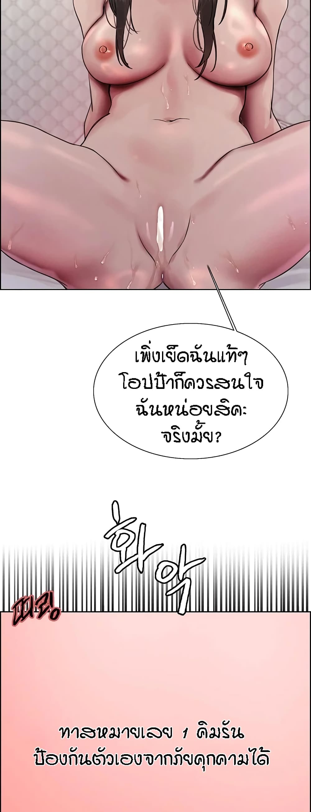 Sex-stop Watch 100-100
