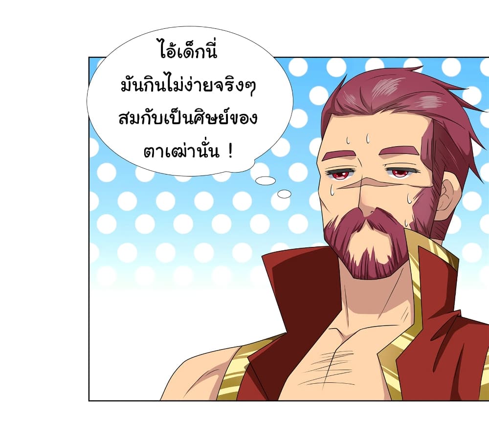 I Became The Buddha Emperor In The Demon Sect ข้าฝึกธรรมมะในลัทธิมาร 16-16