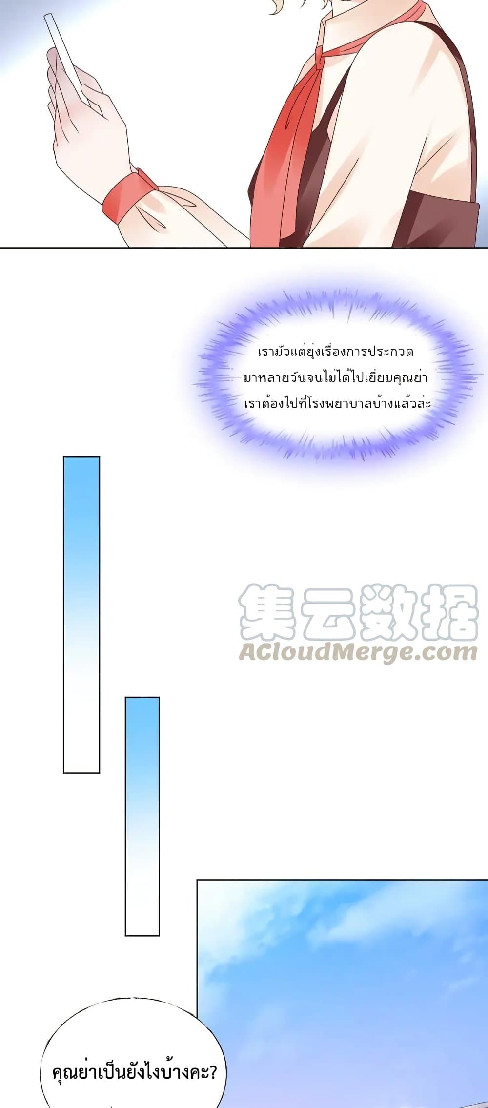 Be My Only Love รักนี้ให้คุณคนเดียว! 45-45