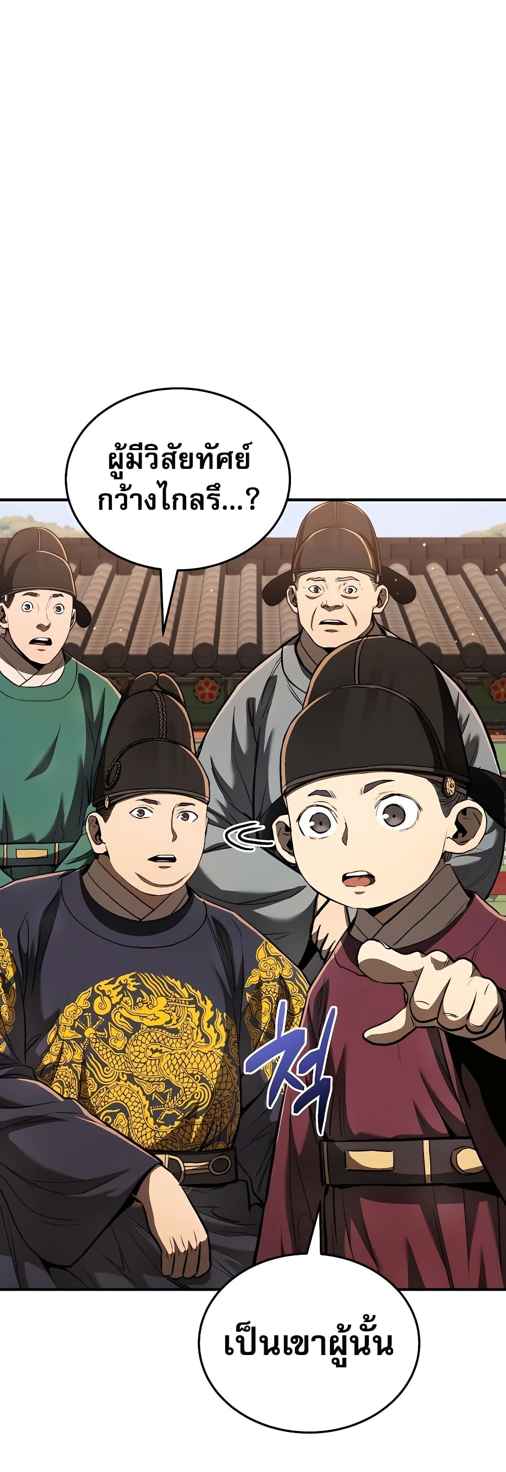 Black Corporation: Joseon 17-17