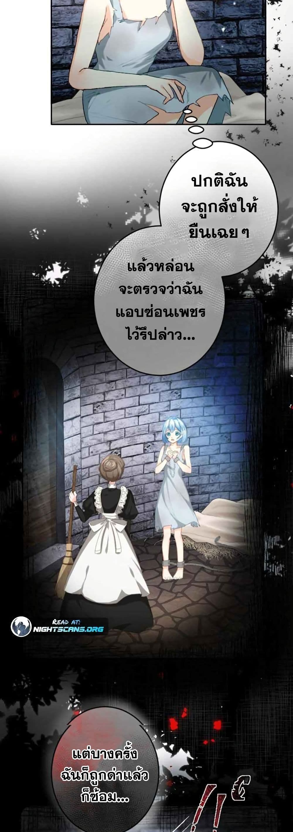The Precious Girl Does Not Shed Tears 2-2