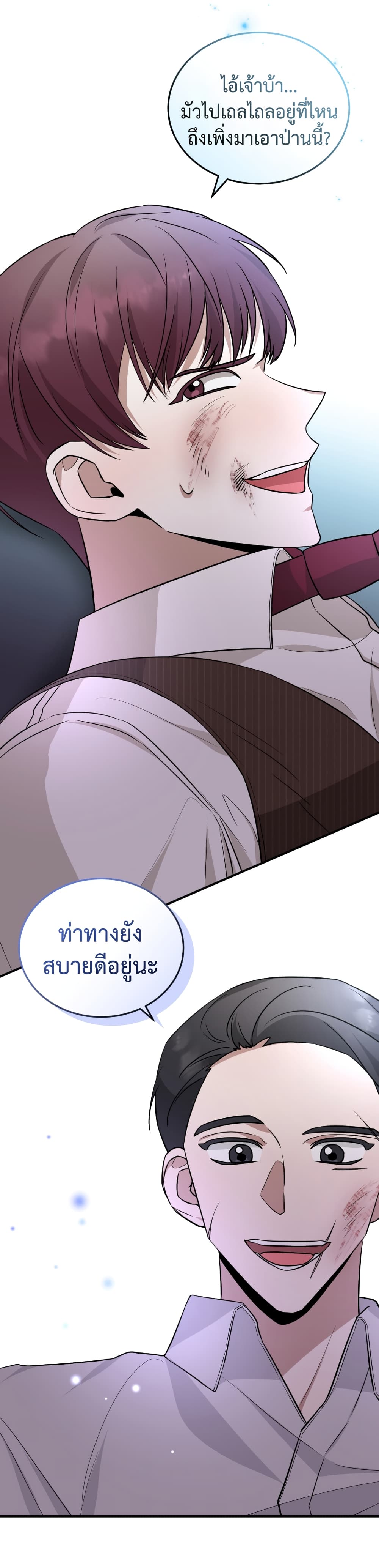 I Became a Top Actor Just by Reading Books 20-20