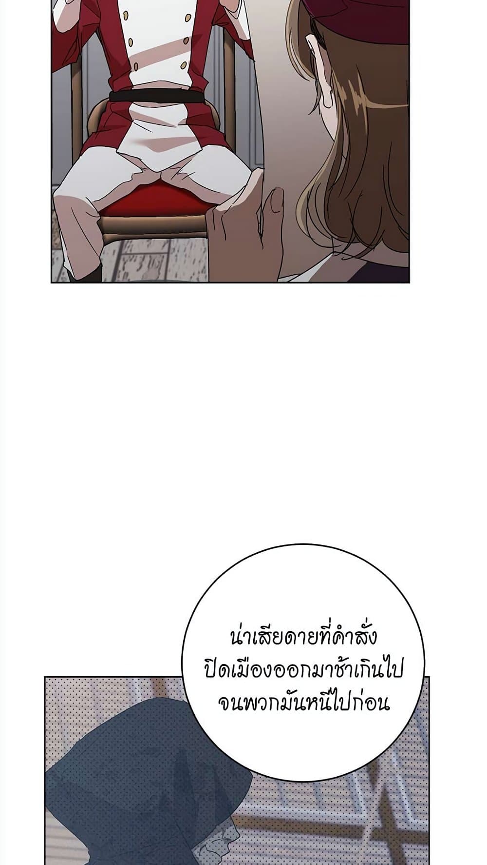 The Demonic Contract 63-63