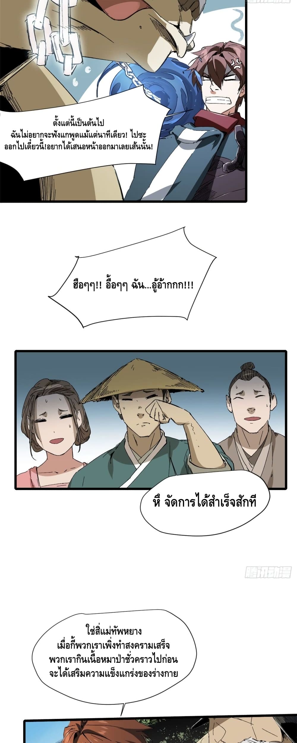 Eternal Kingdom 29-29