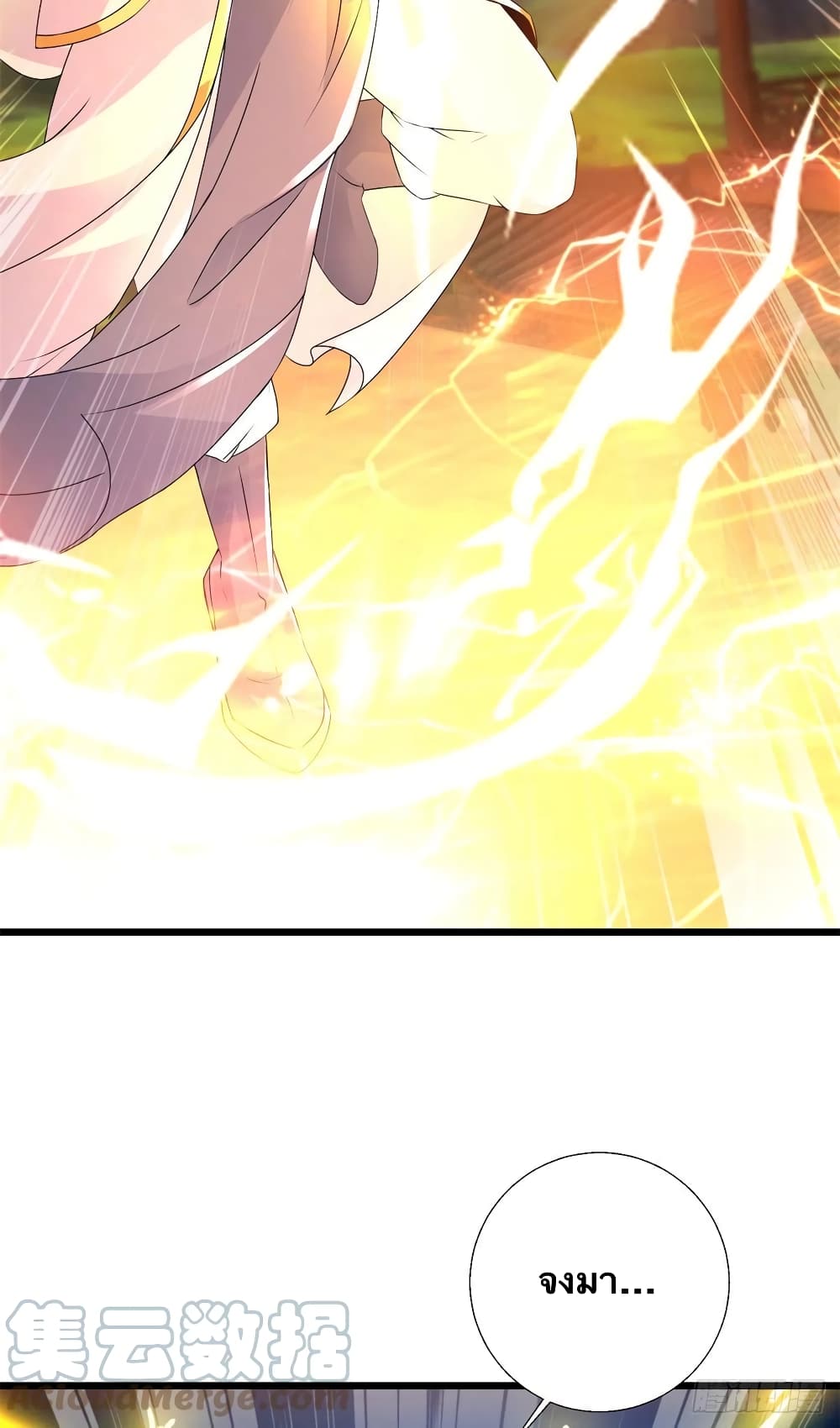 Divine Soul Emperor 216-216