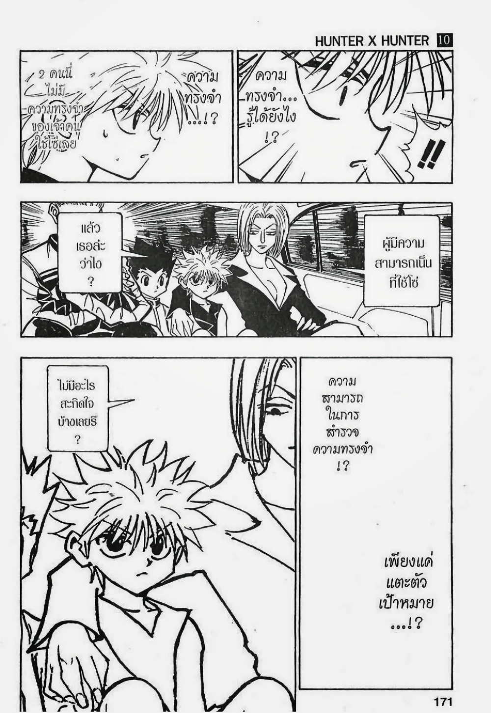 Hunter X Hunter 92-92