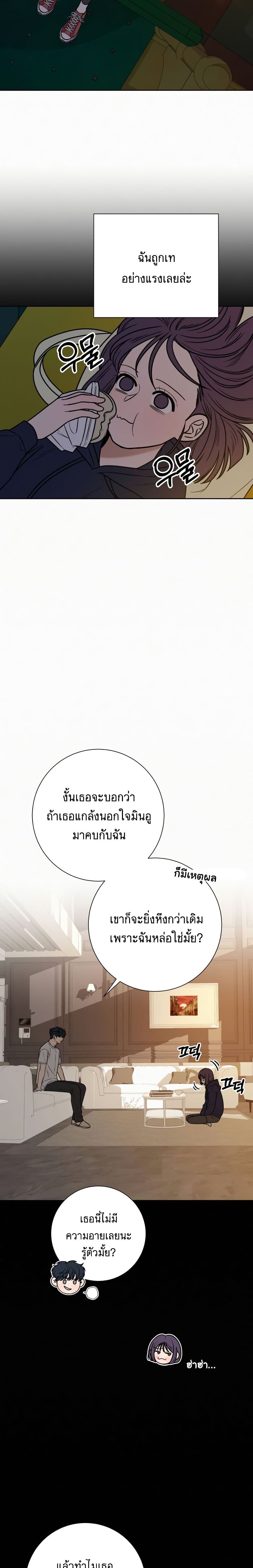 Operation True Love 28-28