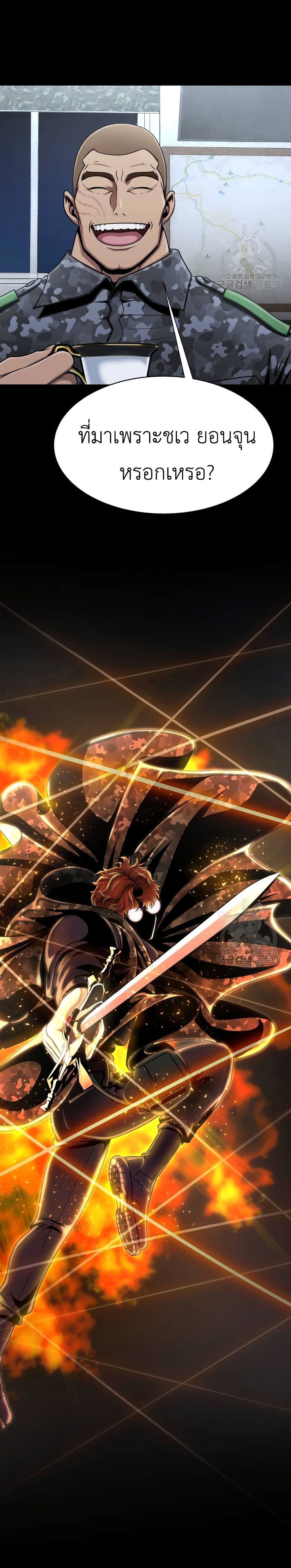 Steel-Eating Player 6-6