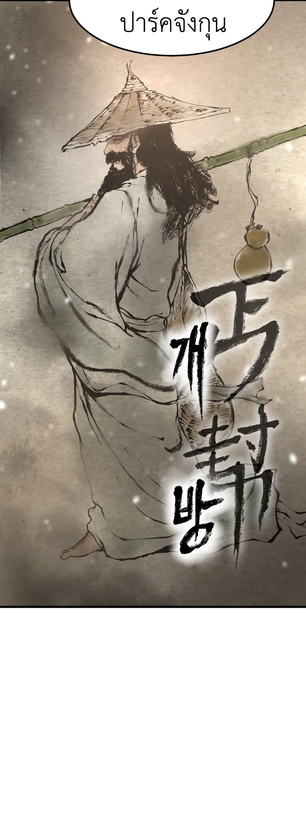 Emperor Of Kings 2-2