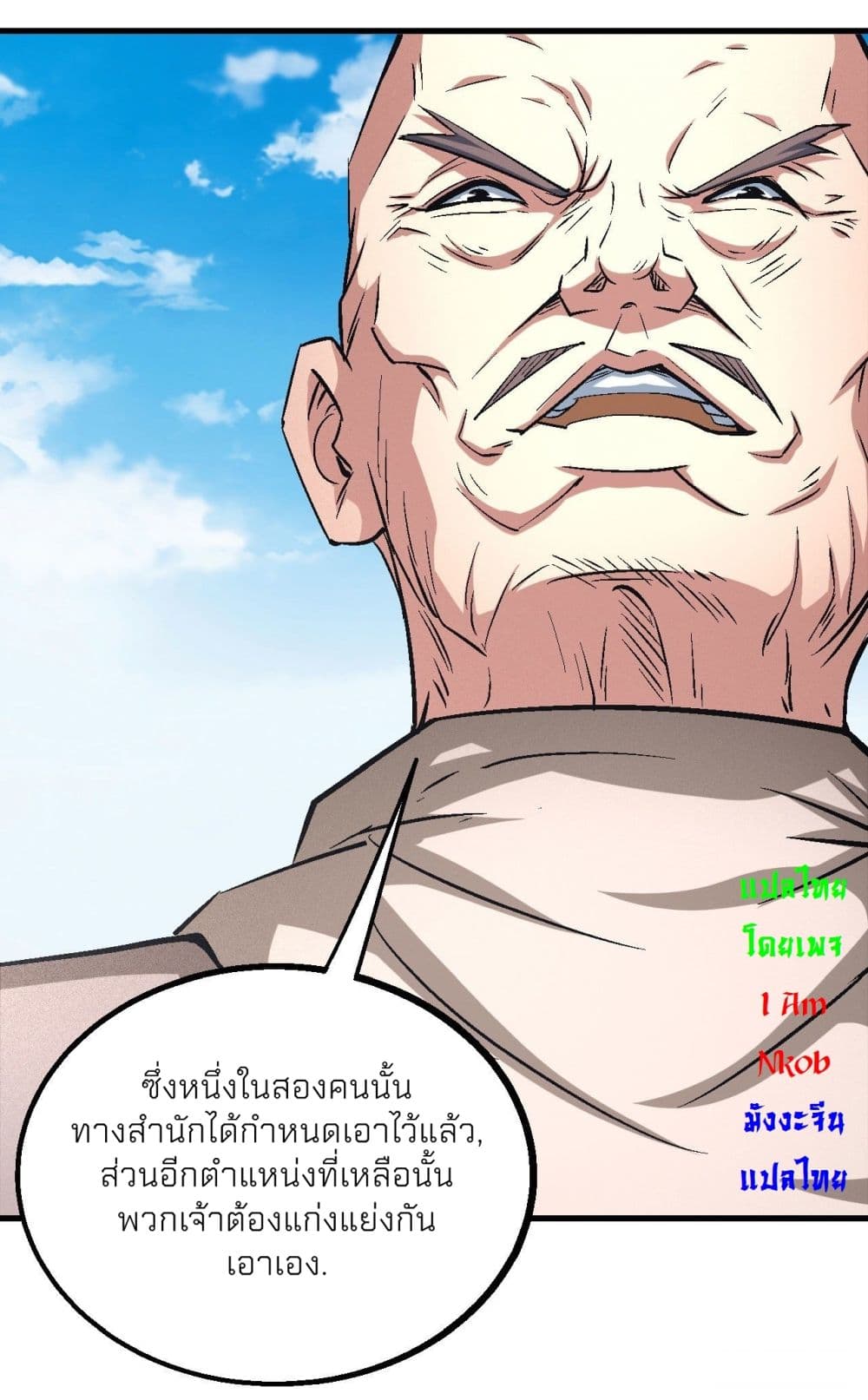 God of Martial Arts 436-436