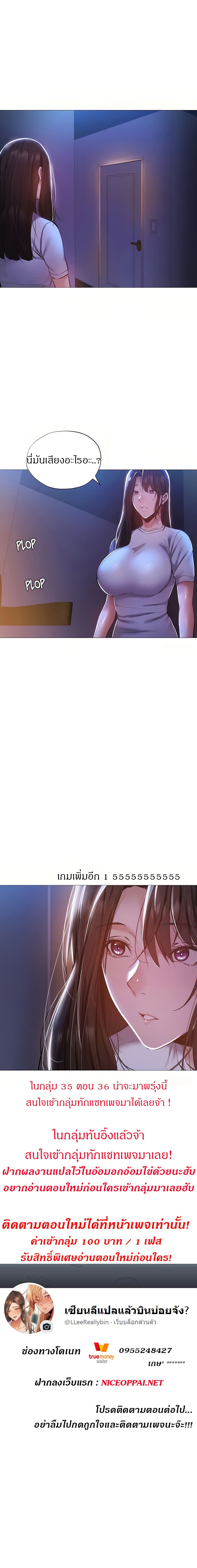 Is There an Empty Room? ขอโทษนะครับ... มีห้องว่างให้เช่าไหม? 29-29