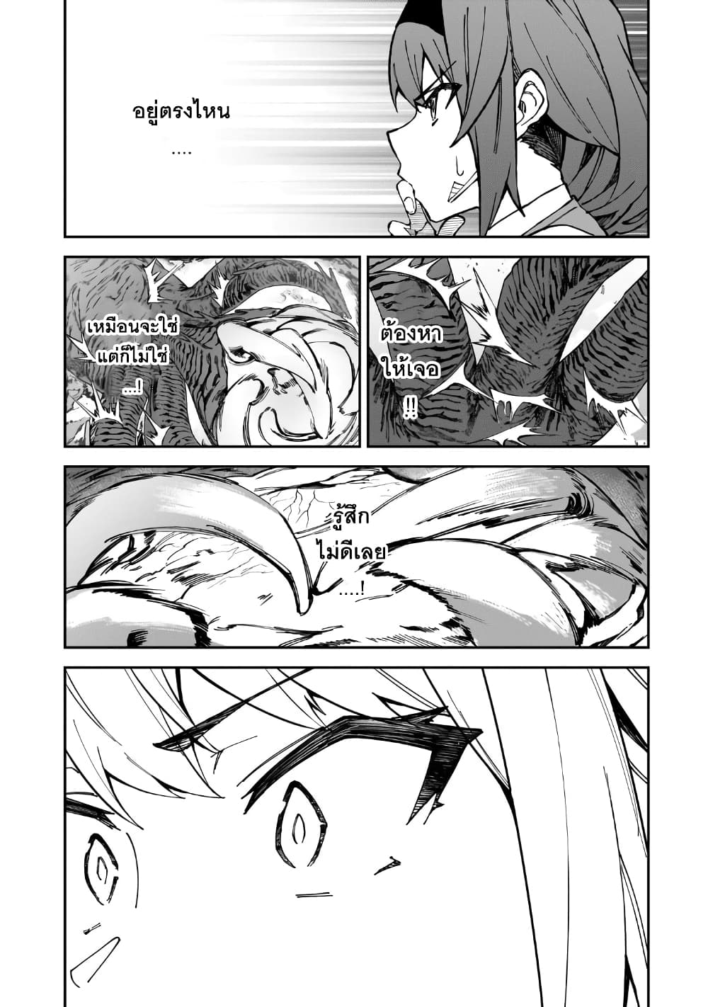 S Rank Boukensha de aru Ore no Musume-tachi wa Juudo no Father Con deshita ลูกสาวนักนักผจญภัยแรงค์ S ผู้ติดแจคุณพ่อ 41-สิ่งที่ต้องการจริงๆ