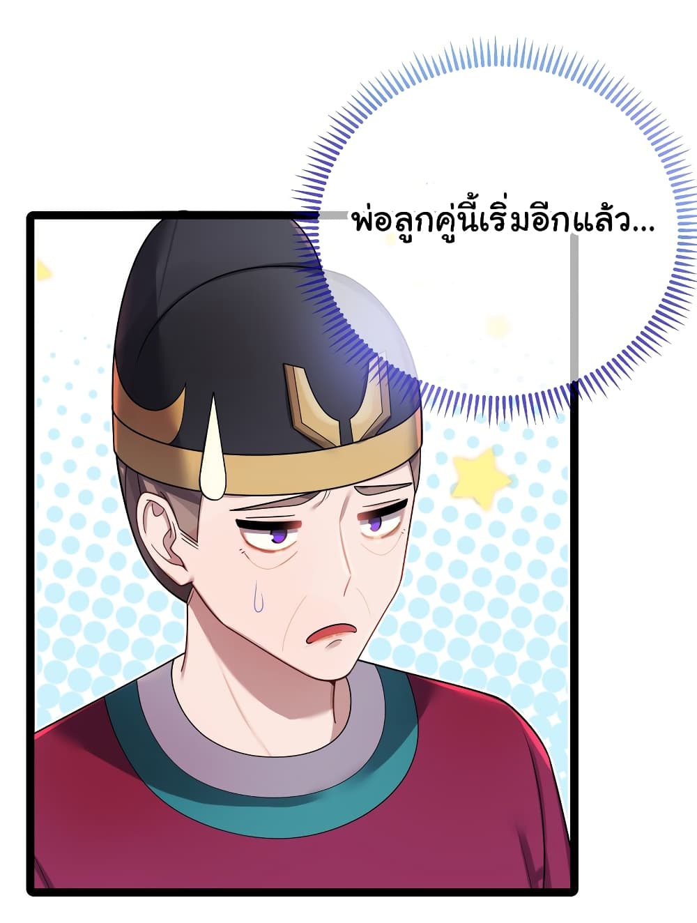 The Lady Is Actually the Future Tyrant and Empress 27-27
