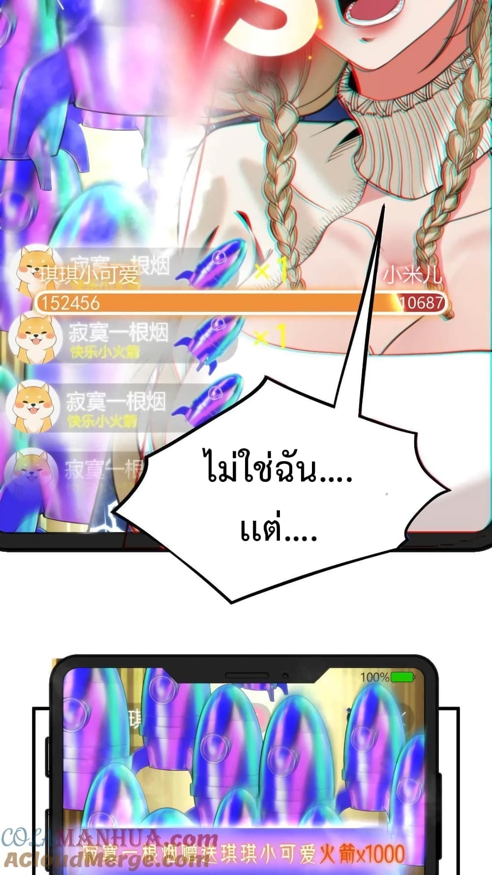 DOG money Millions Millions Millions ระบบหมาหัวเน่า ล้านล้านล้าน 11-11