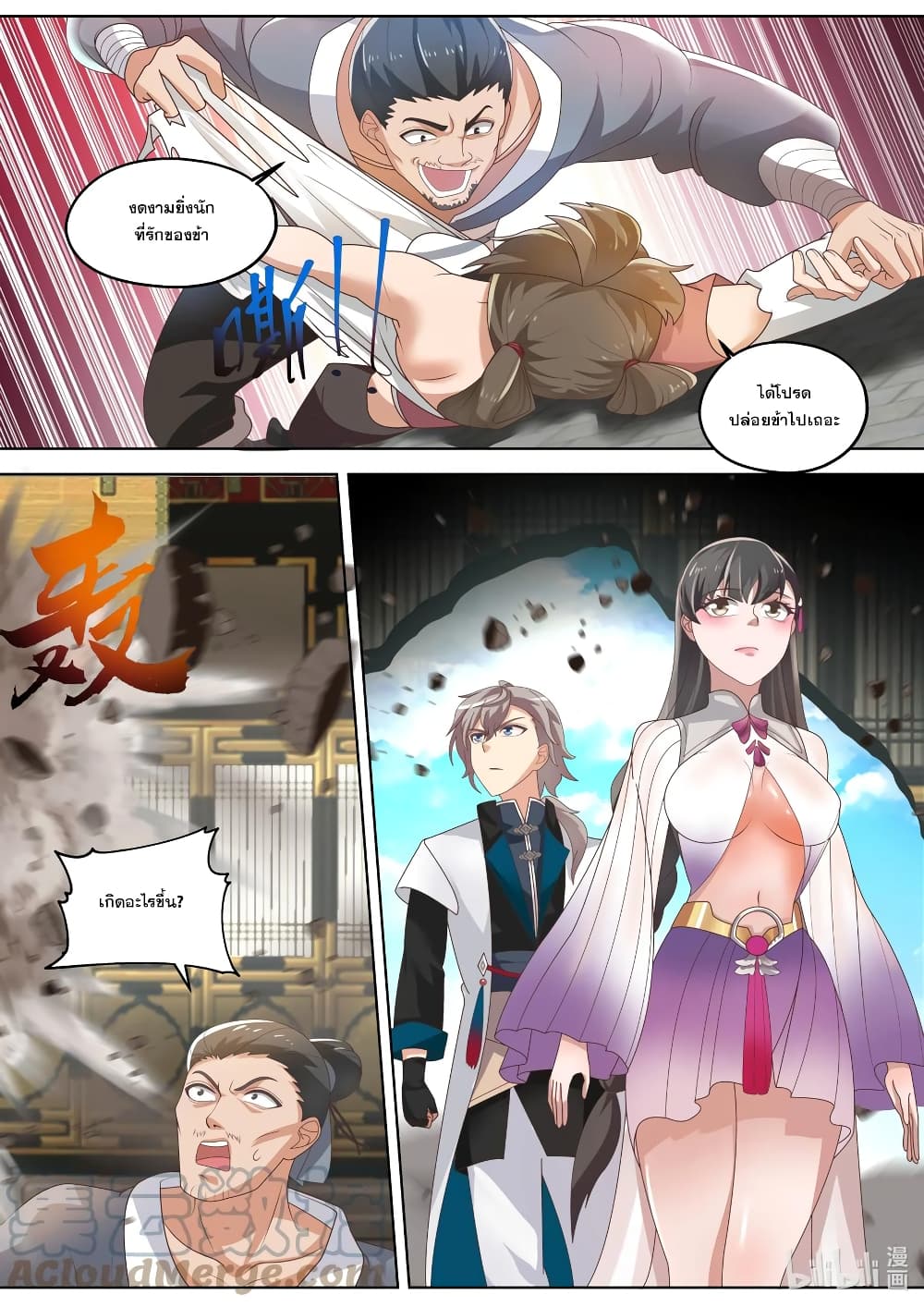 Martial God Asura 336-เยี่ยงหยางเทียน