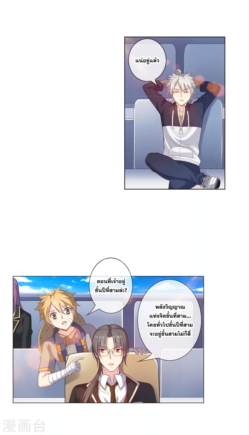 Road to Awakening 23-23