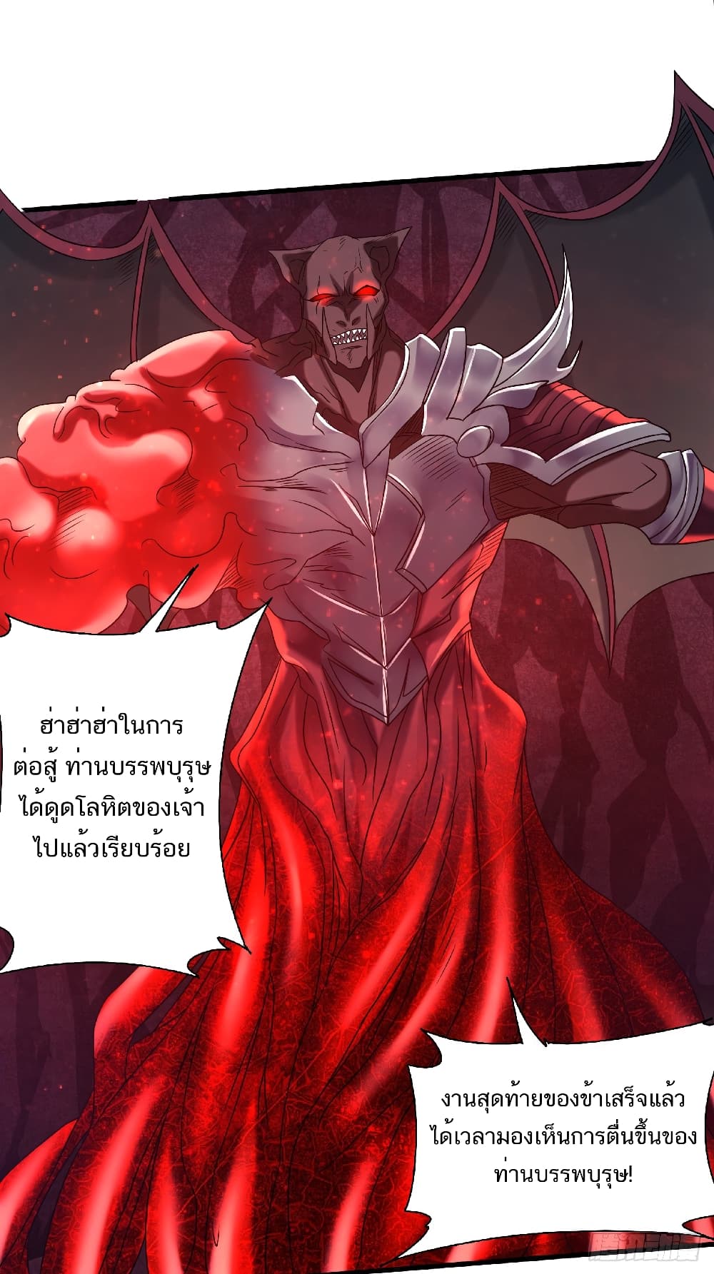 Supreme Demon Return 86-86