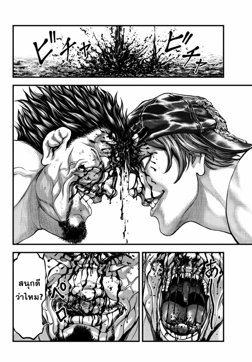 Yuenchi - Baki Gaiden 2-2
