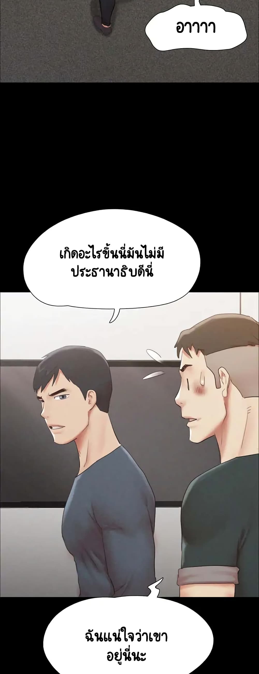 Everything Is Agreed 149-149