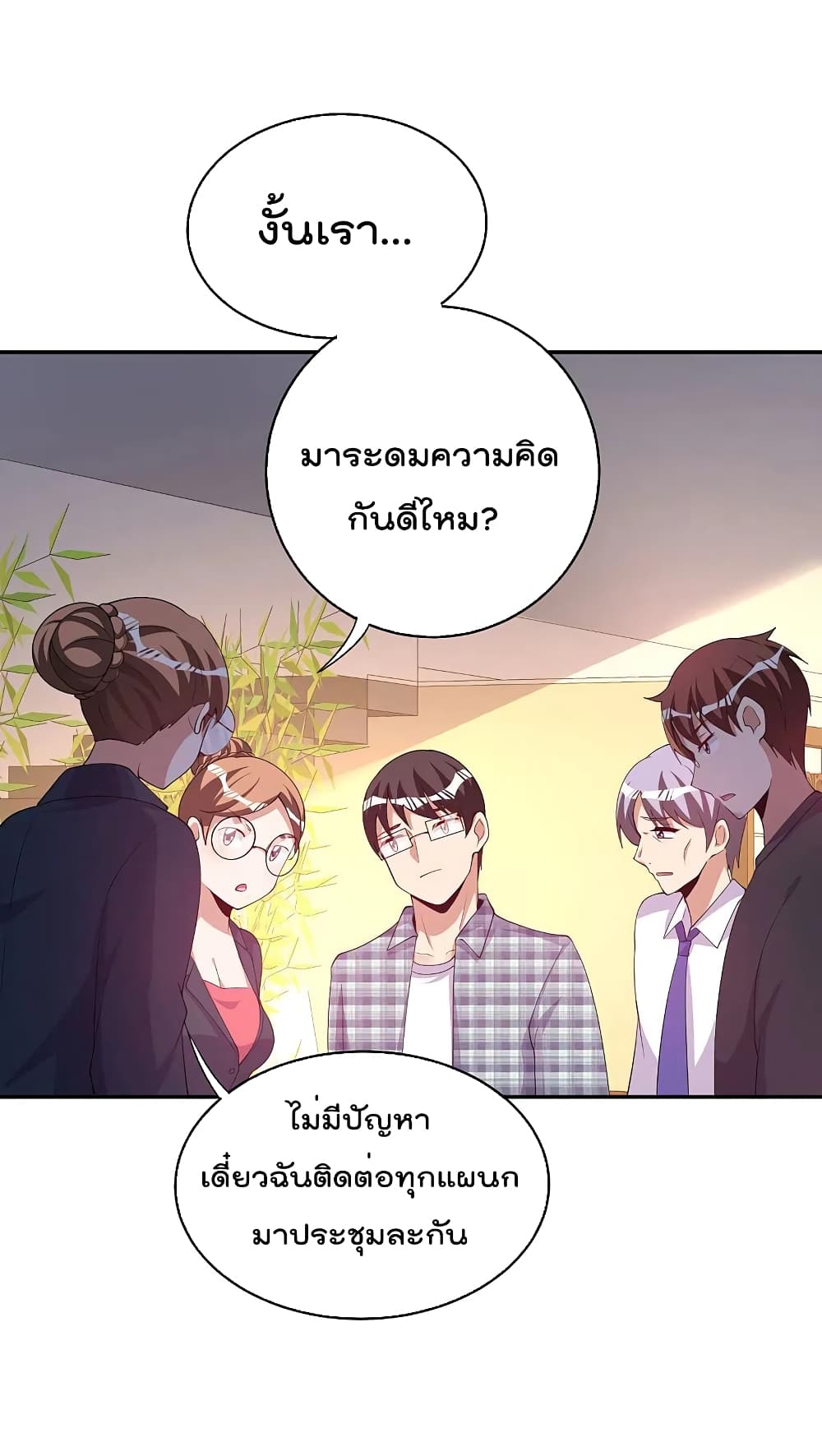 I am The Richest  in The World ข้านี่แหละจะรวยที่สุดในโลก! 254-254