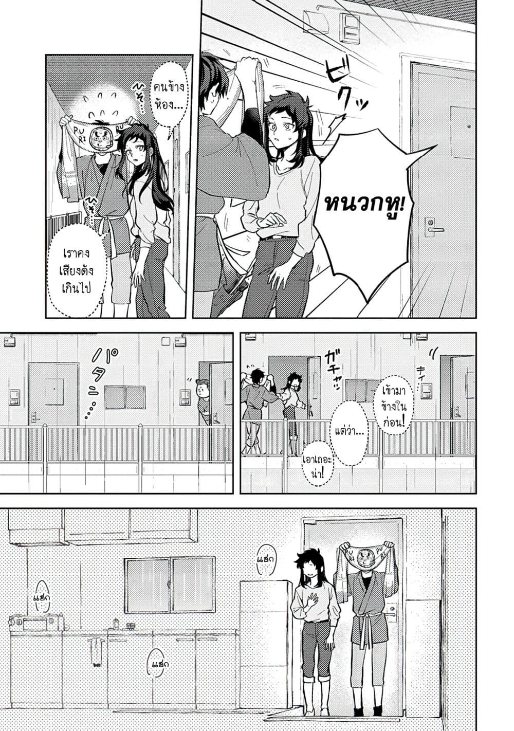 Kamibukuro-kun wa Koishiteru ถุงกระดาษคุงมีรัก 5-5