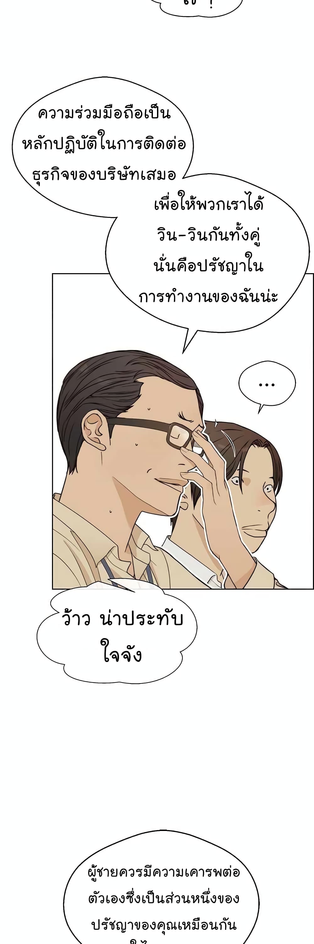 Real Man 65-65