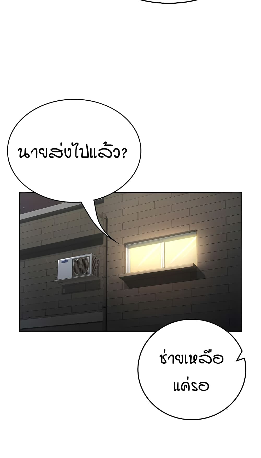 The Girl Next Door 6-6