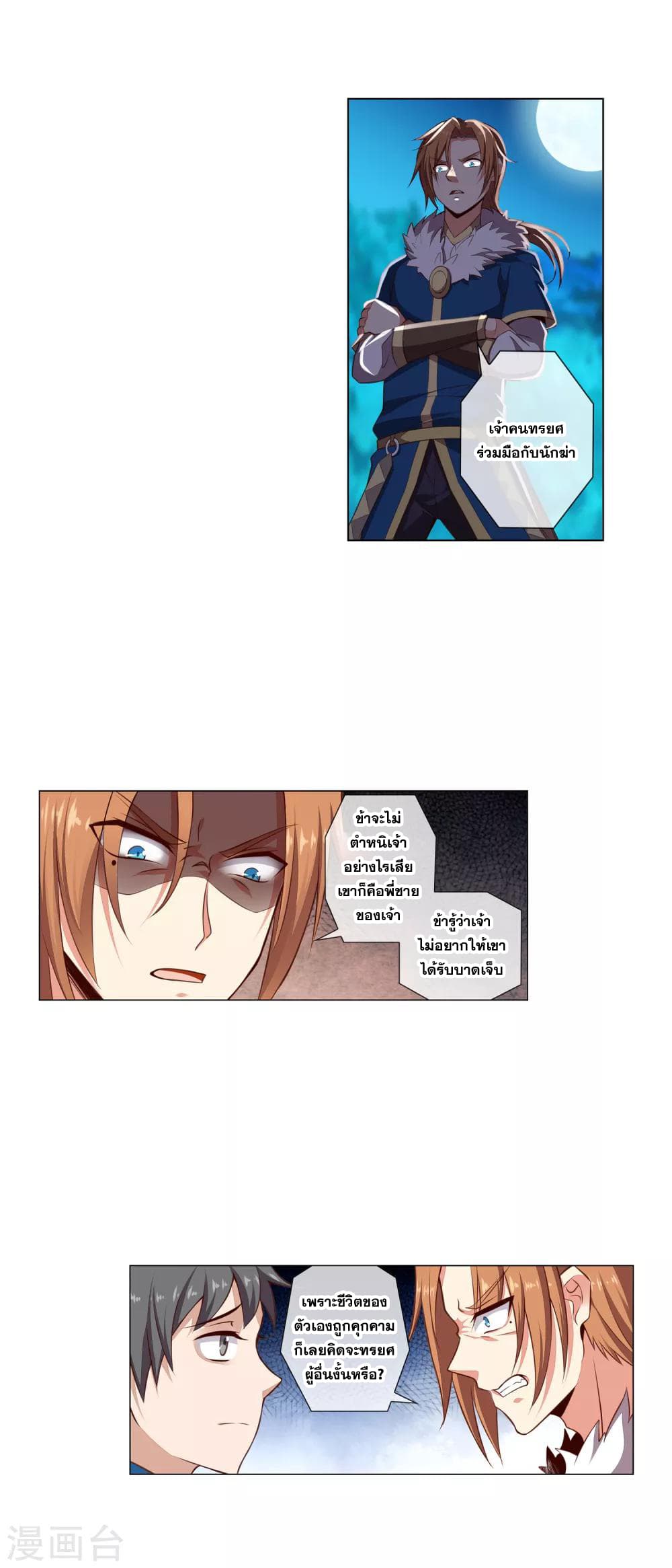 Road to Awakening 49-49