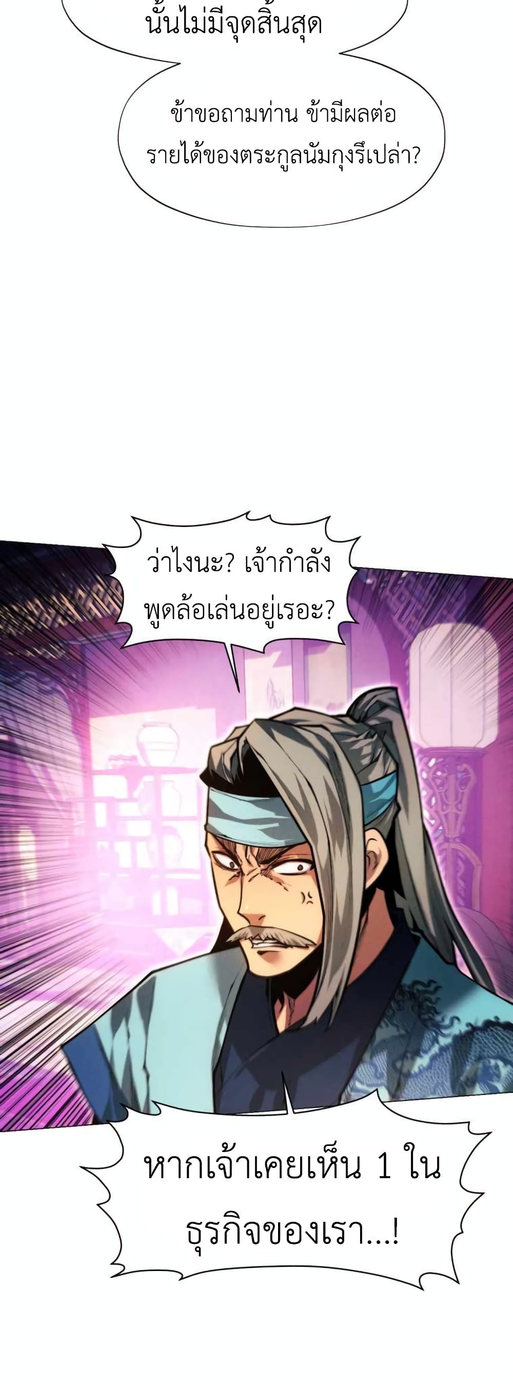 A Modern Man Who Got Transmigrated Into the Murim World 29-29