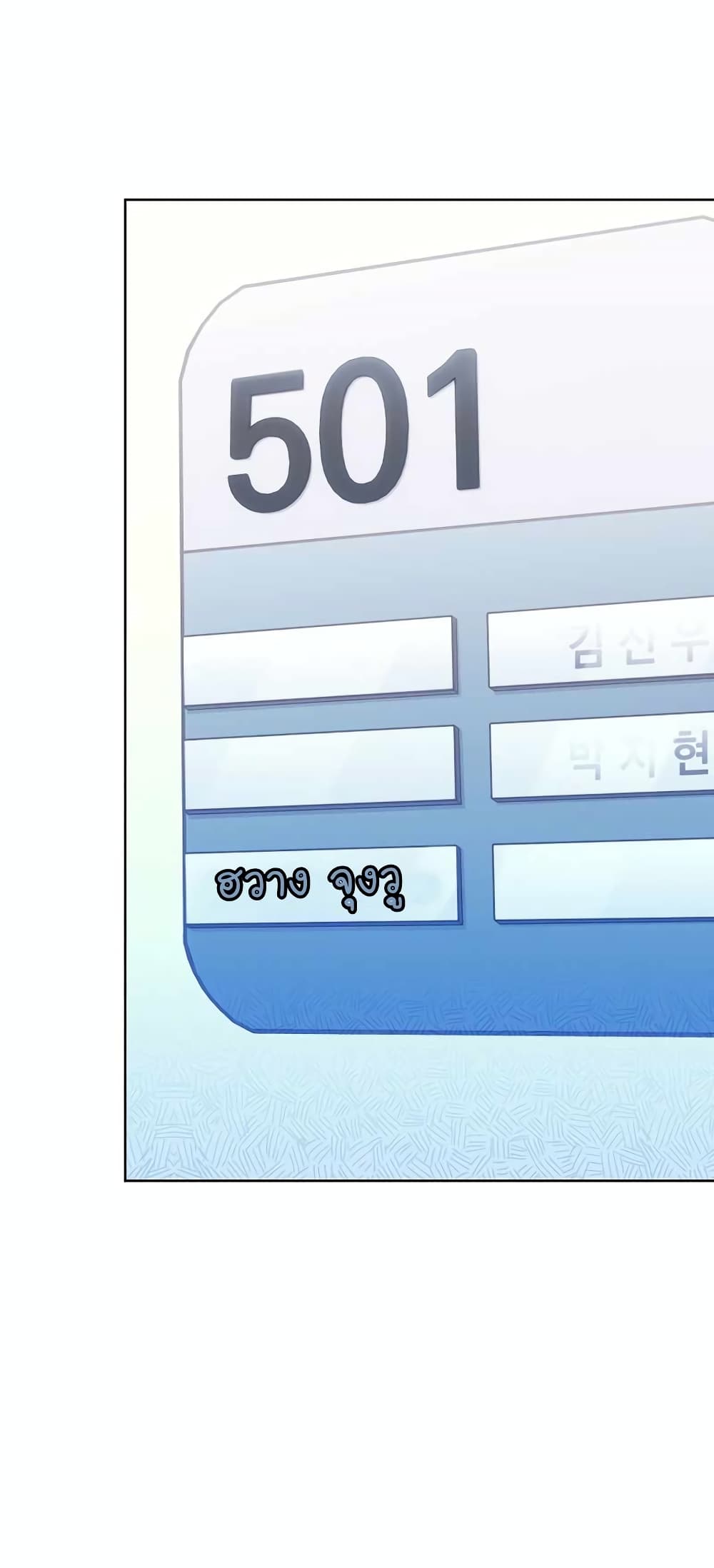 Level-Up Doctor 29-29
